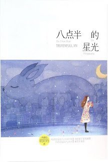 8 Giờ Rưỡi – Yêu Em Nhớ Em